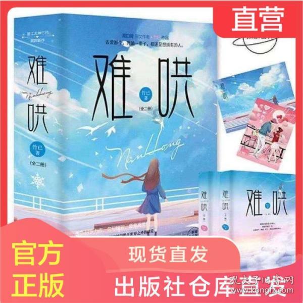 怪物大入侵